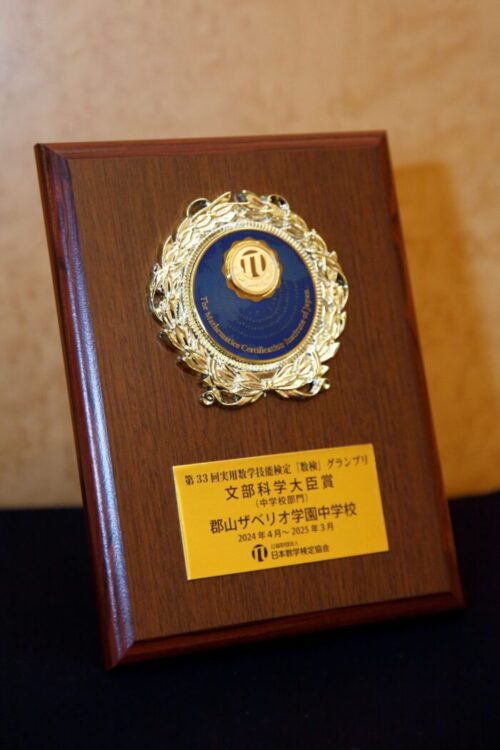 記念楯（見本）